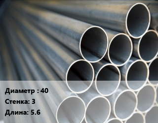 Труба водогазопроводная ВГП 40 s=3 L=5.6